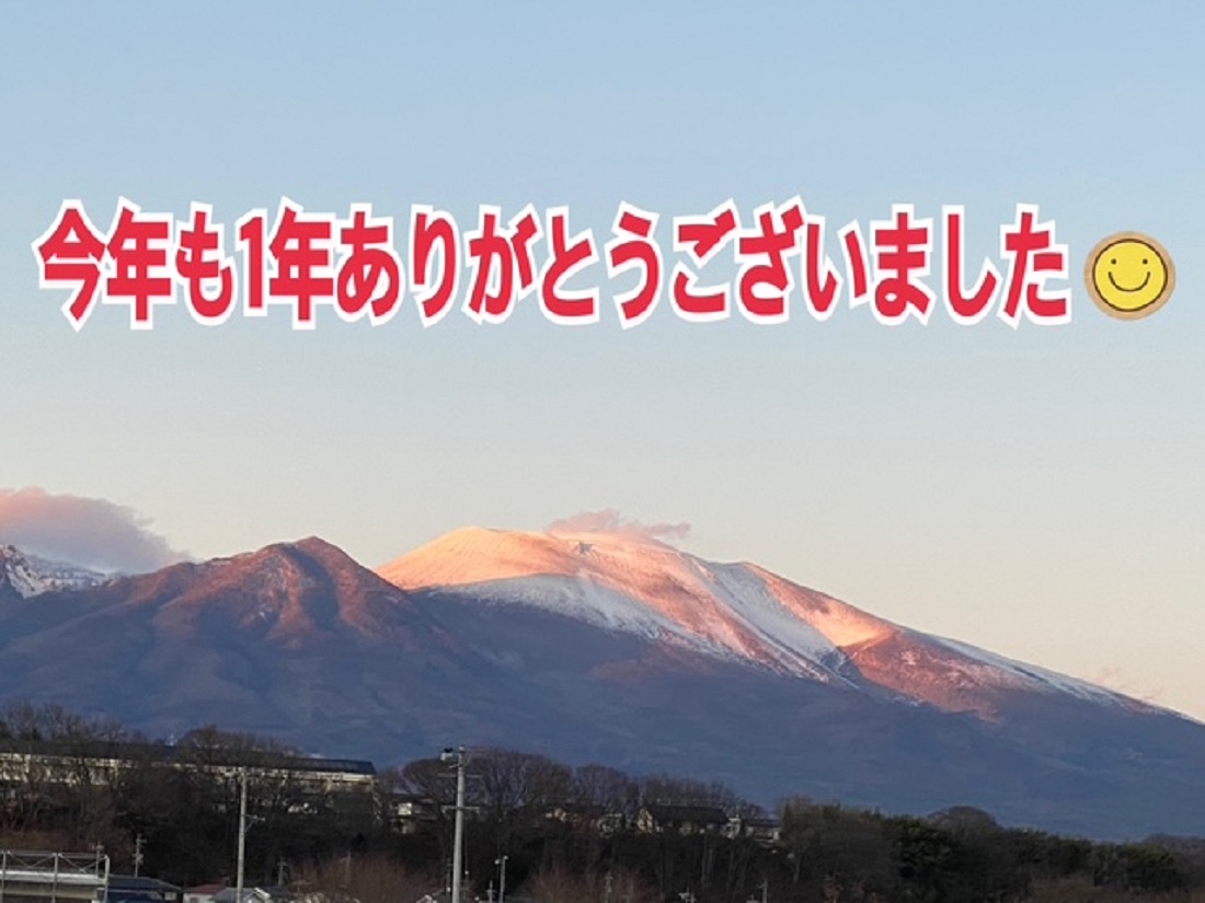 今年１年大変お世話になりました(*‘∀‘)
